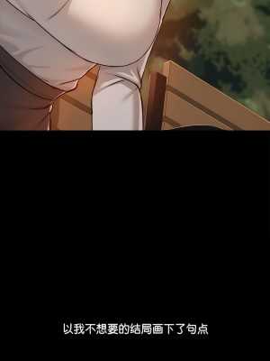 愛打遊戲的姊姊 69-70話_70_2