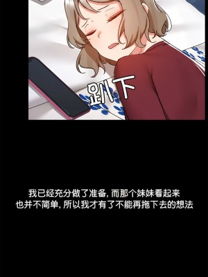 愛打遊戲的姊姊 69-70話_70_3