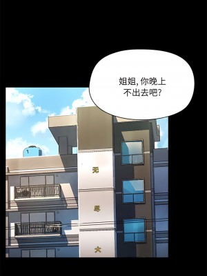 愛打遊戲的姊姊 69-70話_70_4