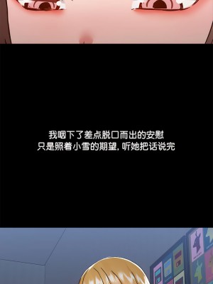 愛打遊戲的姊姊 69-70話_70_6