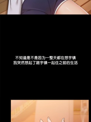 愛打遊戲的姊姊 69-70話_70_7