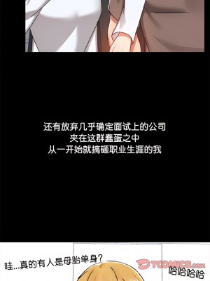 愛打遊戲的姊姊 69-70話_70_8