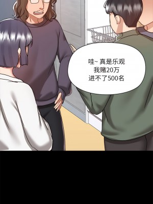 愛打遊戲的姊姊 69-70話_70_9