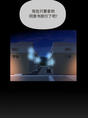 社區重建協會 61-62話_62_3