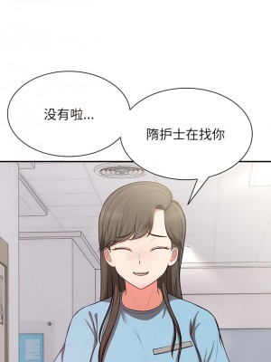 失憶初體驗 18-19話_19_01
