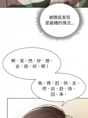 失憶初體驗 18-19話_19_02