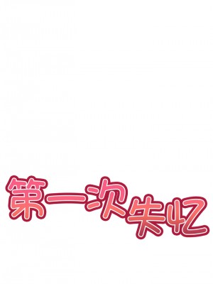 失憶初體驗 18-19話_19_04