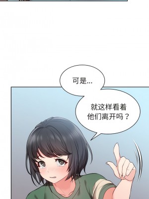失憶初體驗 18-19話_19_08