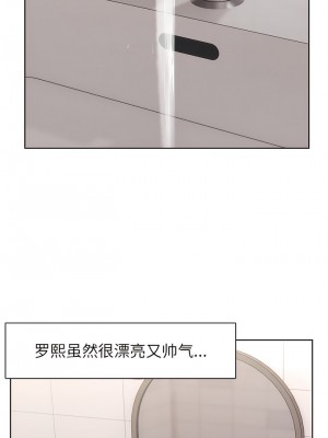 失憶初體驗 18-19話_19_10