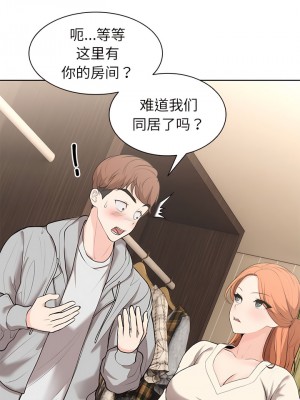 失憶初體驗 18-19話_19_11