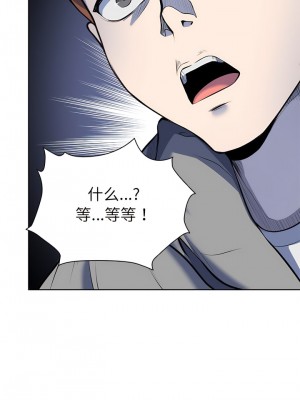 失憶初體驗 18-19話_19_12