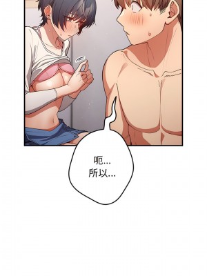 遊戲不能這樣玩 21-22話_21_07