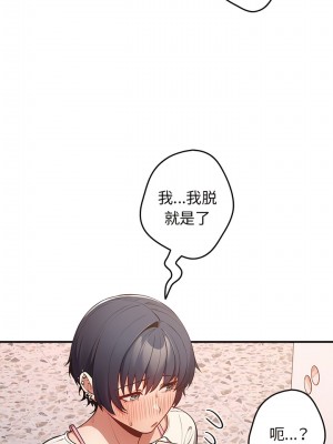 遊戲不能這樣玩 21-22話_21_08