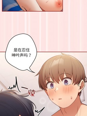 遊戲不能這樣玩 21-22話_22_02