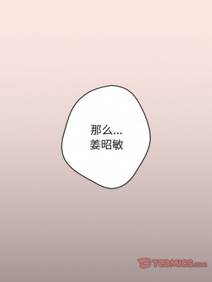 遊戲不能這樣玩 21-22話_22_10
