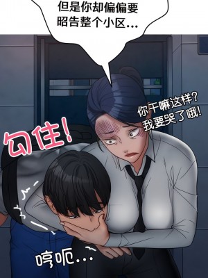 寄生教授家 15-16話_16_09