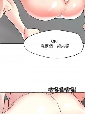 把妹鬼達人 112-113話_112_01