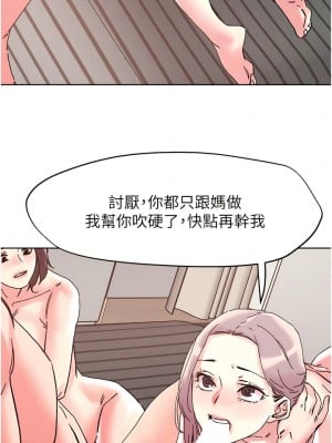 把妹鬼達人 112-113話_112_03