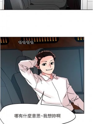把妹鬼達人 112-113話_112_04