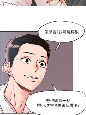 把妹鬼達人 112-113話_112_05