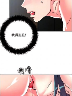 把妹鬼達人 112-113話_113_5