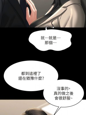 超級公務員 92-93話_92_03