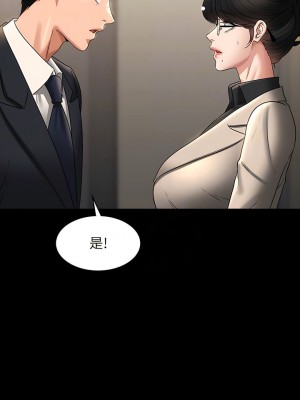 超級公務員 92-93話_92_05