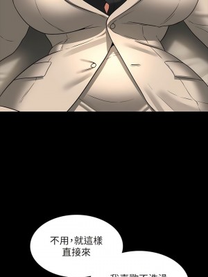 超級公務員 92-93話_92_06