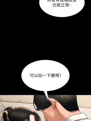 超級公務員 92-93話_92_07