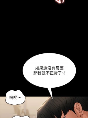 超級公務員 92-93話_92_08