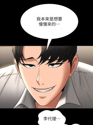 超級公務員 92-93話_92_11