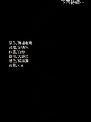 超級公務員 92-93話_92_12