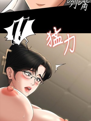 超級公務員 92-93話_93_01