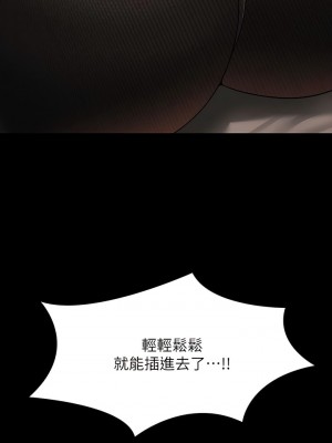 超級公務員 92-93話_93_06