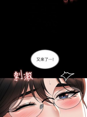 超級公務員 92-93話_93_09