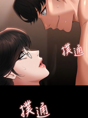 超級公務員 92-93話_93_12