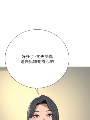 豪門人妻 64-65話[完結]_65_08