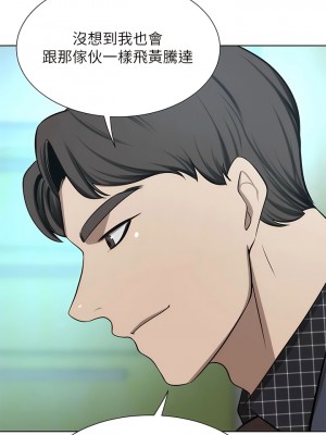 豪門人妻 64-65話[完結]_65_14