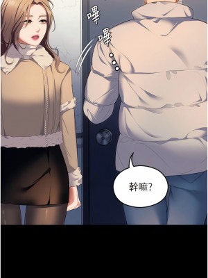 今晚就決定吃你了 103-104話_103_01