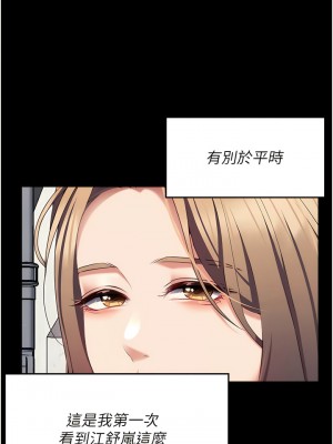 今晚就決定吃你了 103-104話_103_02