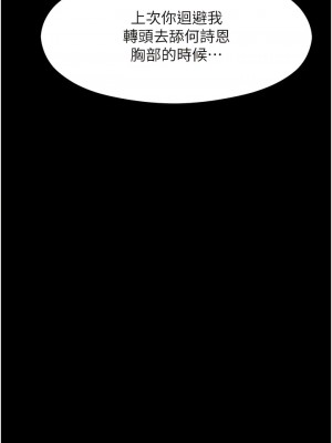 今晚就決定吃你了 103-104話_103_03