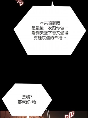今晚就決定吃你了 103-104話_103_10