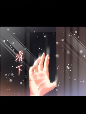 今晚就決定吃你了 103-104話_103_12