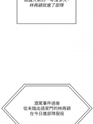今晚就決定吃你了 103-104話_103_14