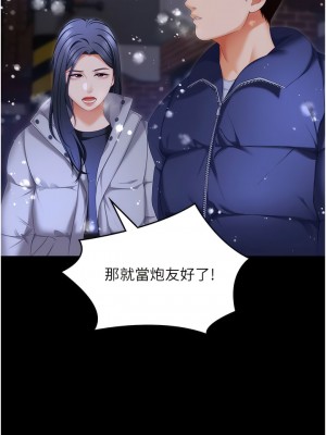今晚就決定吃你了 103-104話_104_07