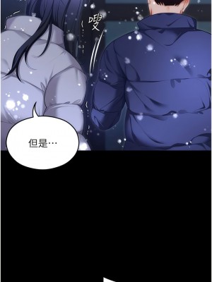 今晚就決定吃你了 103-104話_104_08