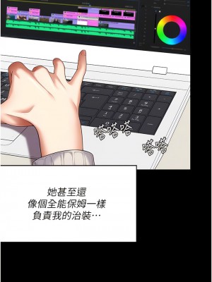 今晚就決定吃你了 103-104話_104_09