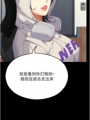 今晚就決定吃你了 103-104話_104_10
