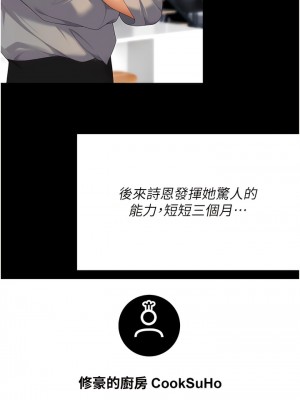今晚就決定吃你了 103-104話_104_11