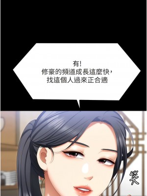 今晚就決定吃你了 103-104話_104_12
